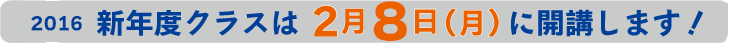 2014�V�N�x�N���X��2��3���i���j���j�ɊJ�u���܂��I