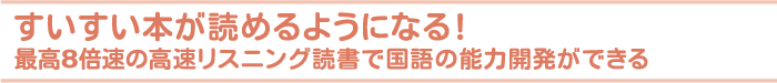 {ǂ߂悤ɂȂIō8{̍XjOǏō̔\͊Jł