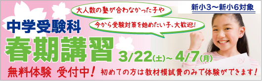 �V���R�`�V���U�Ώہ@���w�󌱉ȏt���u�K�@3/22�`4/7�@�����̌���t���I���߂Ă̕��͋��ޖ͎���݂̂ő̌����o���܂��B��l���̏m������Ȃ������q�⍡����󌱑΍���n�߂����q�A�劽�}�I