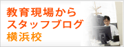 ���猻�ꂩ��X�^�b�t�u���O �Ó�v���b�v���l�Z�̃u���O�ł��B